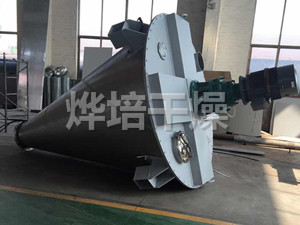 DSH系列双螺旋锥形混合机
